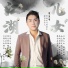 李天平