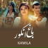 Kamila