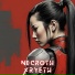 Xryeth