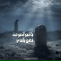 Ansar Ghazi