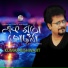 Kumar Bishwajit