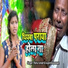 Rahul Samrat, Susmita Paswan