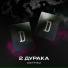 Doppiez