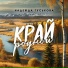 Надежда Гуськова