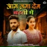Damru Lal Premi, Sakshi Pandey