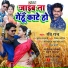 Ravi Raj feat. Surendra Bedardi