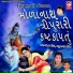Meena Patel, Mathur Kanjariya
