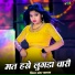 Bhanwar Khatana