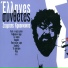 Stamatis Kraounakis feat. Dionysia Stathatou