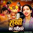 Anupriya Yadav