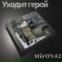 MirON42