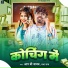 Prabha Raj, Rb Yadav