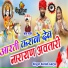 Suresh Gurjar