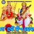 Pritinanda Routray