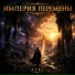 ATEI