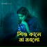 Junaid Azad