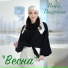 Bella Bazorkina