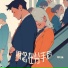 覃瑜