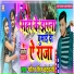 Garuv Chandravanshi