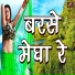 Amit Barot