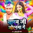 Satya Bhai Yadav