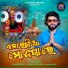 Aman Biswal