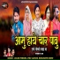 Anjan Pawara, Vinu Jadhav, Bholenath Rahse