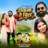 Kailash Munda, Anita Bara