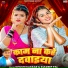 Khushi Kakkar, Kuldeep Pal