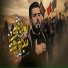 علاء الغريباوي