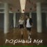 NANSI & SIDOROV