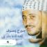 George Wassouf