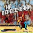 D.J.Saloha - Репчик 2023 005