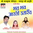 Shiv Mongre, Deepa Mongre
