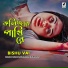 Bishu Vai