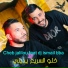 Cheb Jalilou feat. DJ Ismail Bba