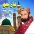 Bedar Bkhshal Chandio Hussaini