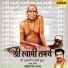 Sachidanand Appa