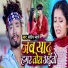 Sandeep Pyare