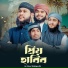 An Noor Shilpigosthi