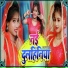 Vikas Mishra feat. Sona Yadav