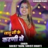 Sanjeet Yadav, Shristi Bharti