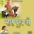 Sant Kanhaiyalal