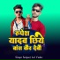Sanjeet lal yadav