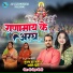 Subhash Jha Sangam, Jyoti Priya