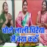 Chhaya Yadav