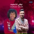 Belal Alam feat. Hassan El Brns
