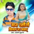 Santosh Suhana