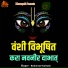 Brahmrat Haritosh