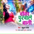 Babuaa Rajesh